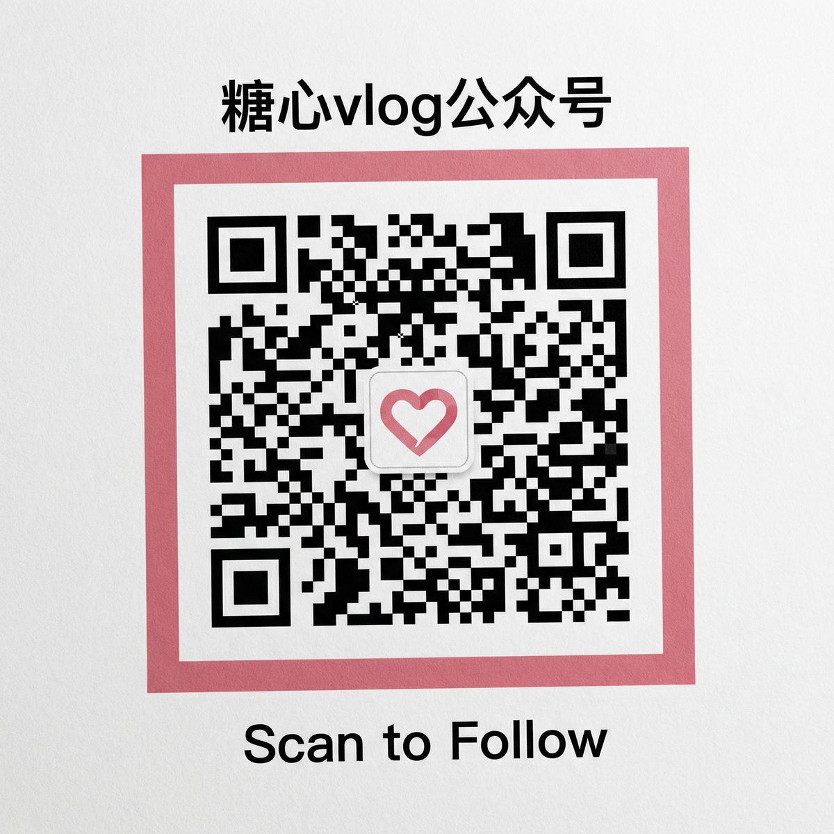 大奶公众号二维码